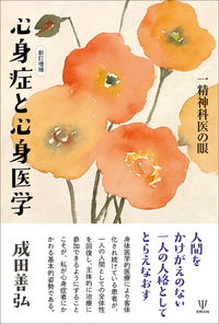 ヘルマン医療人類学 - 株式会社金剛出版