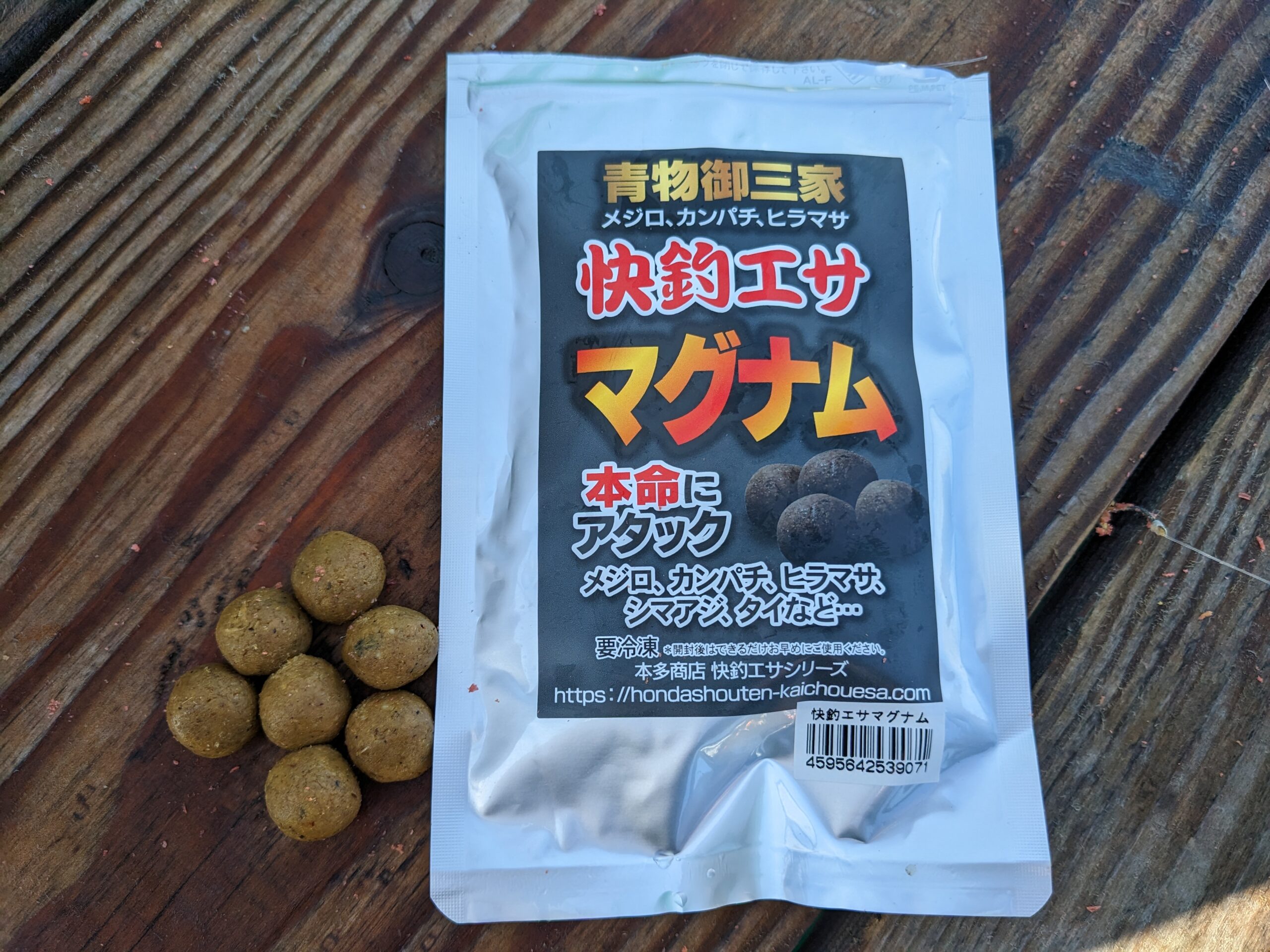 快釣エサマグナム～青物を狙い撃つダンゴ！エサ取り対策にも