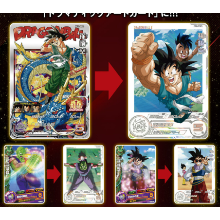 Super Dragon Ball Heroes 13th ANNIVERSARY SPECIAL SET COLLECTION BOX