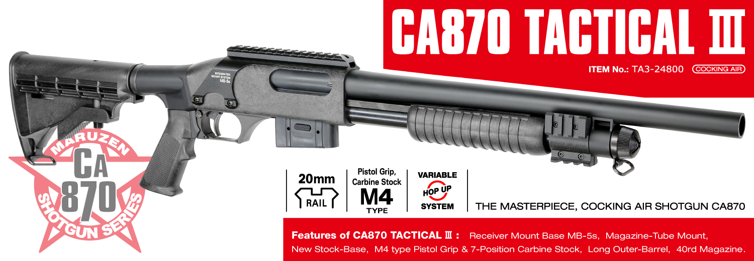 マルゼン、コッキングエアー・ショットガン「CA870 タクティカル III