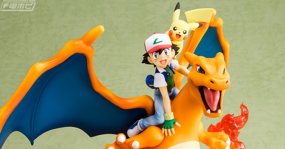 ポケットモンスター』サトシ＆リザードン＆ピカチュウのフィギュアが