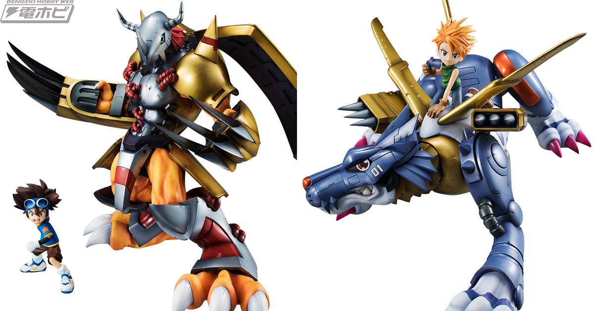 デジモン』ウォーグレイモン＆太一、メタルガルルモン＆ヤマト