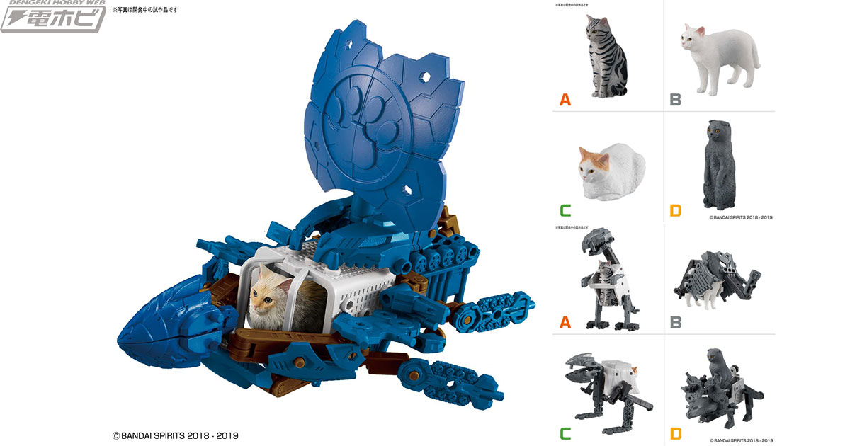 BANDAI SPIRITSの新感覚ホビー「ねこぶそう」の第3弾はちょっと豪華に