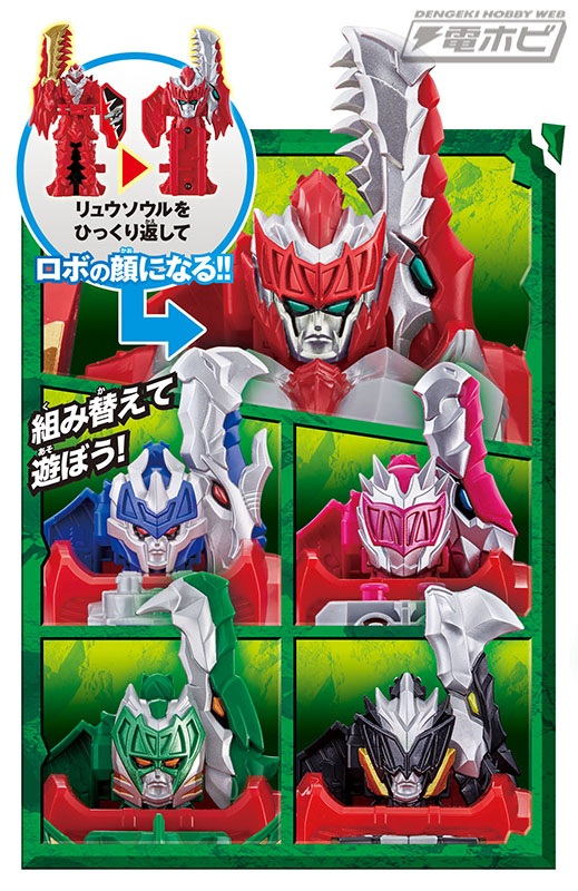 騎士竜戦隊リュウソウジャー』より、「キシリュウオーファイブナイツ