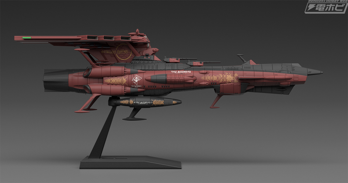 宇宙戦艦ヤマト2202』拡散波動砲を装備したガミラス艦!?ノイ