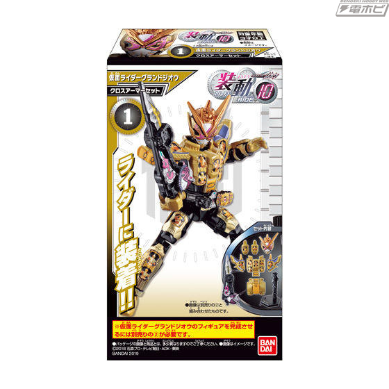 仮面ライダーウォズギンガファイナリー」も収録！食玩「装動 仮面
