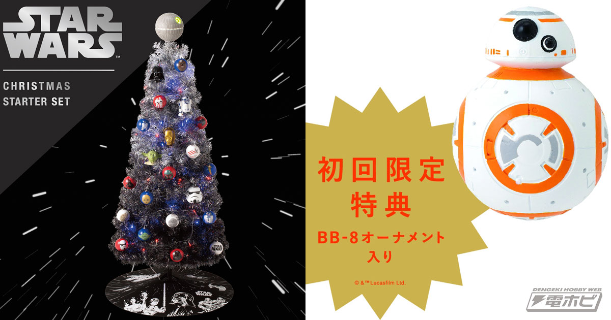 クリスマスツリーの上にデス・スターが!!『スター・ウォーズ』の