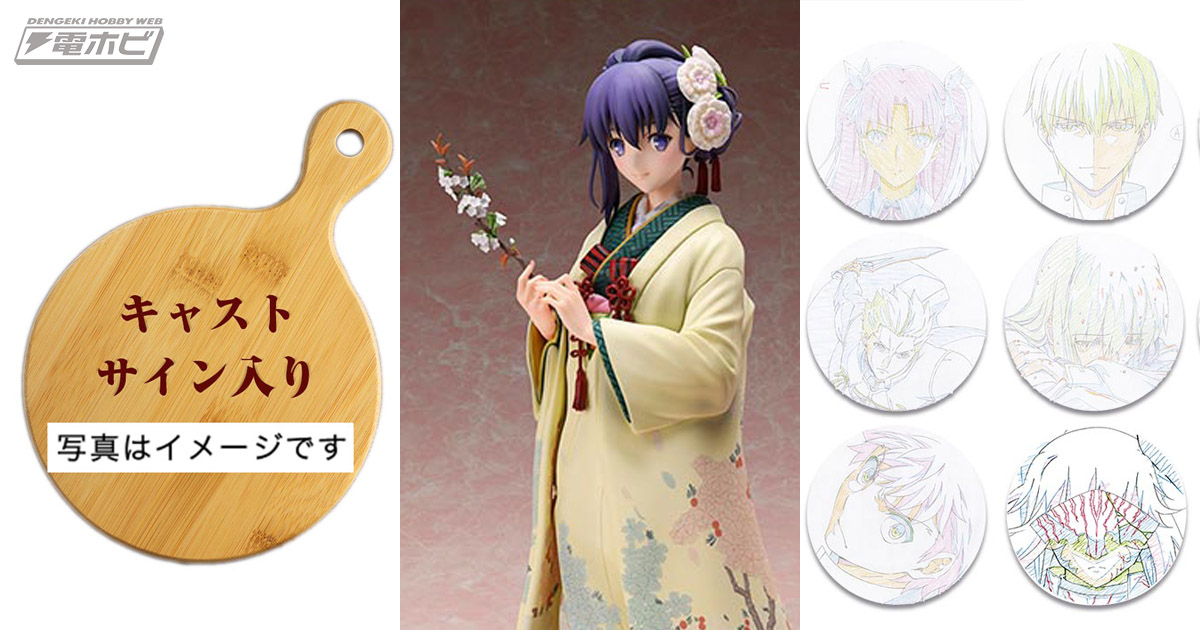 ピザハットと劇場版「Fate/stay night [Heaven's Feel]」がコラボ