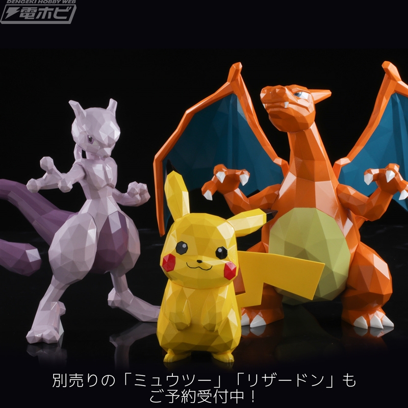 人気ポケモンが千値練の「POLYGO」フィギュアに仲間入り！ピカチュウ