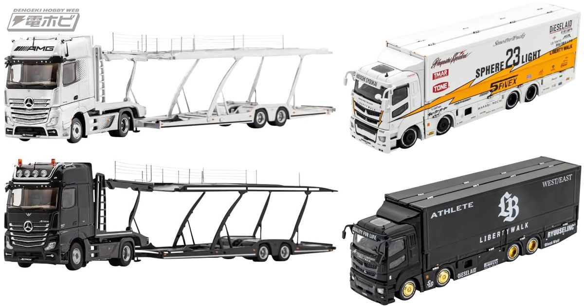 大型トラックの1/64スケールミニカー！「メルセデスベンツアクトロス 2