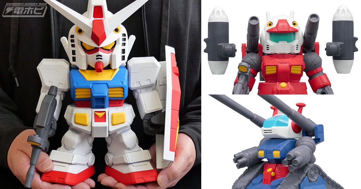 カッコよくて可愛い「SDガンダム」のジャンボソフビフィギュアが再販