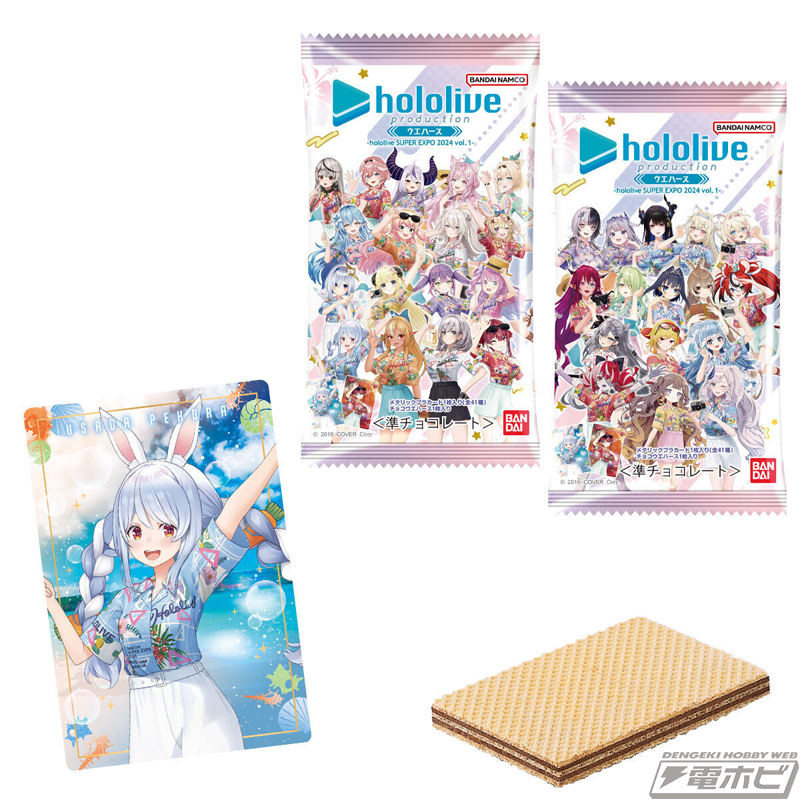 ホロライブプロダクション ウエハース-hololive SUPER EXPO 2024」が