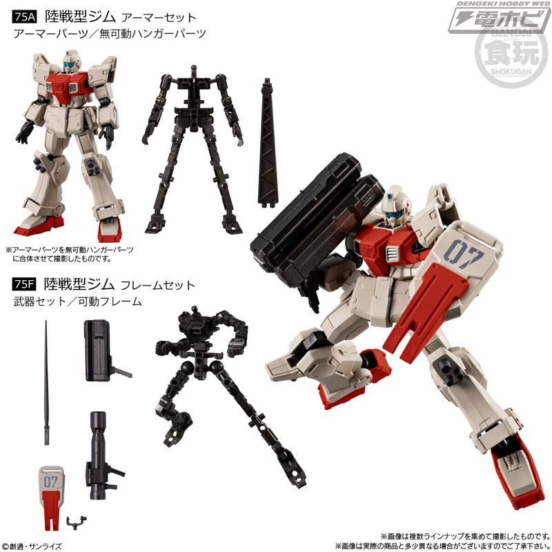 機動戦士ガンダム 第08MS小隊』にフォーカスしたラインナップ