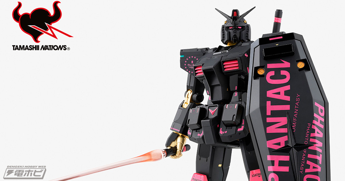 機動戦士ガンダム』×「PHANTACI」コラボの「PHANTACI RX-78-2 ガンダム