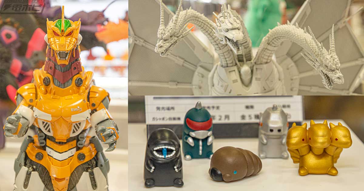 一番くじ」ビッグサイズなメカキングギドラ（1991）のフィギュアの原型