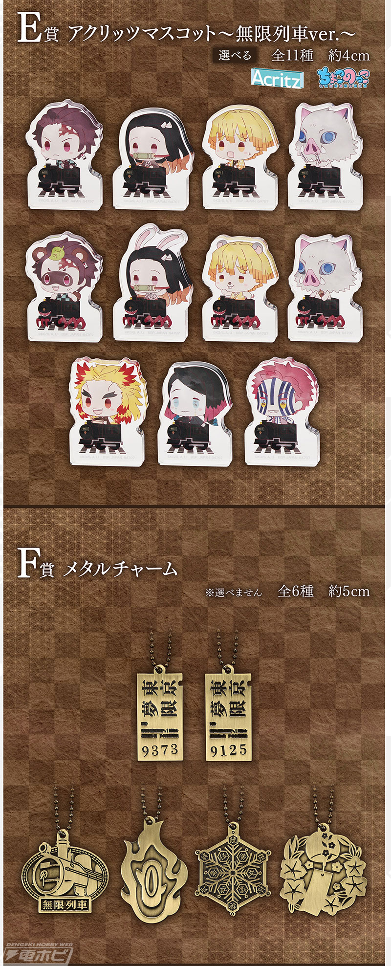 一番くじ 鬼滅の刃 ～心を燃やせ～」の全ラインナップ公開！煉獄杏寿郎