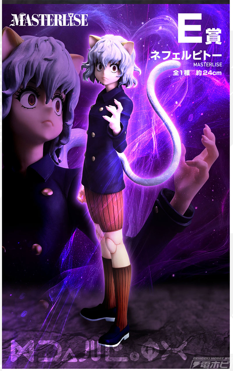 一番くじ HUNTER×HUNTER CHMERA ANT」第2弾が発売決定！メルエム