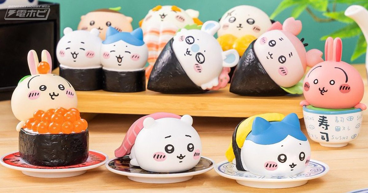お寿司になったちいかわ、ハチワレやモモンガたちのかわいいフィギュア