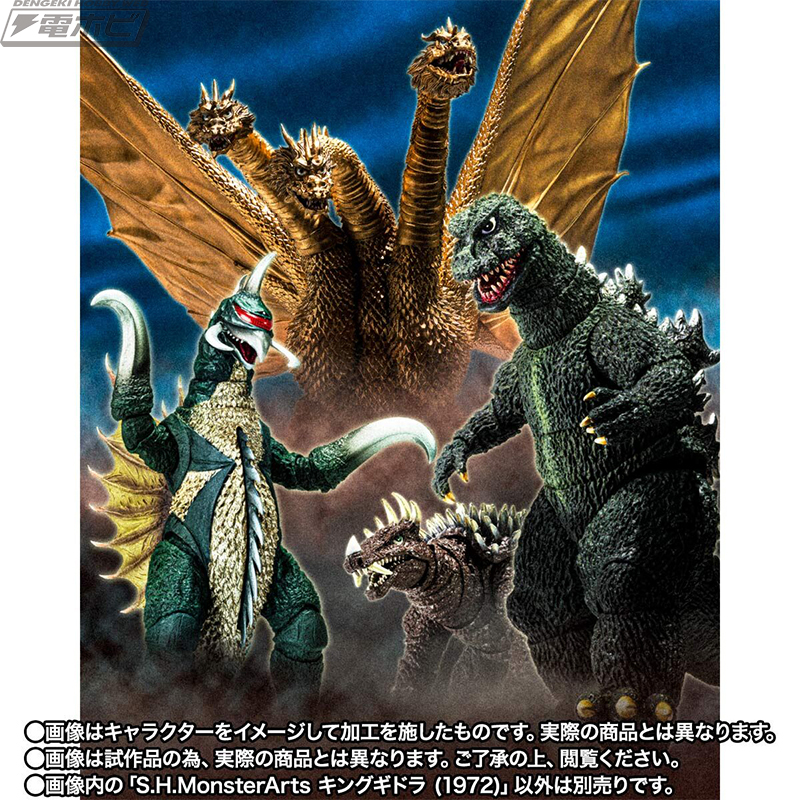 ゴジラとの戦闘シーンも再現可能！『地球攻撃命令 ゴジラ対ガイガン