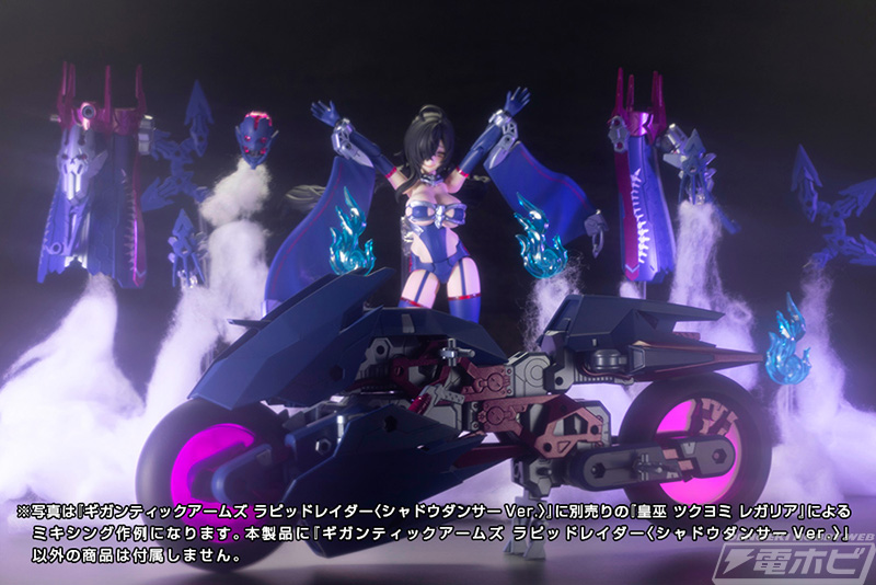 メガミデバイス』皇巫 ツクヨミ レガリアが予約開始！コラボカラーの