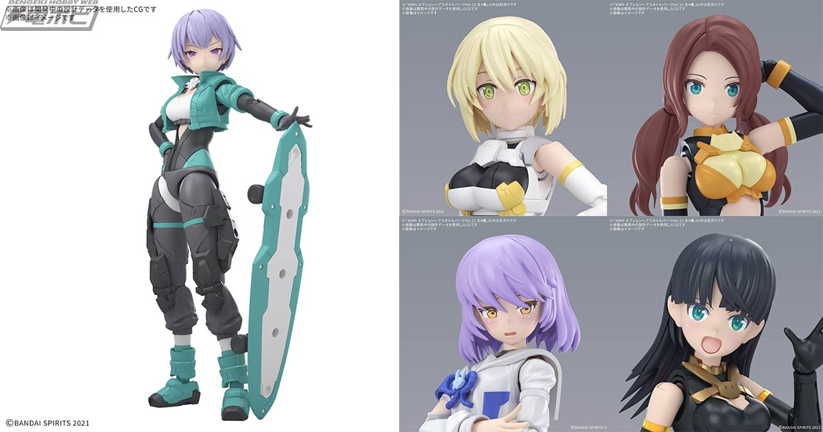 30MS」シリーズに新たなシスター「ライディラ［カラーA］」が登場