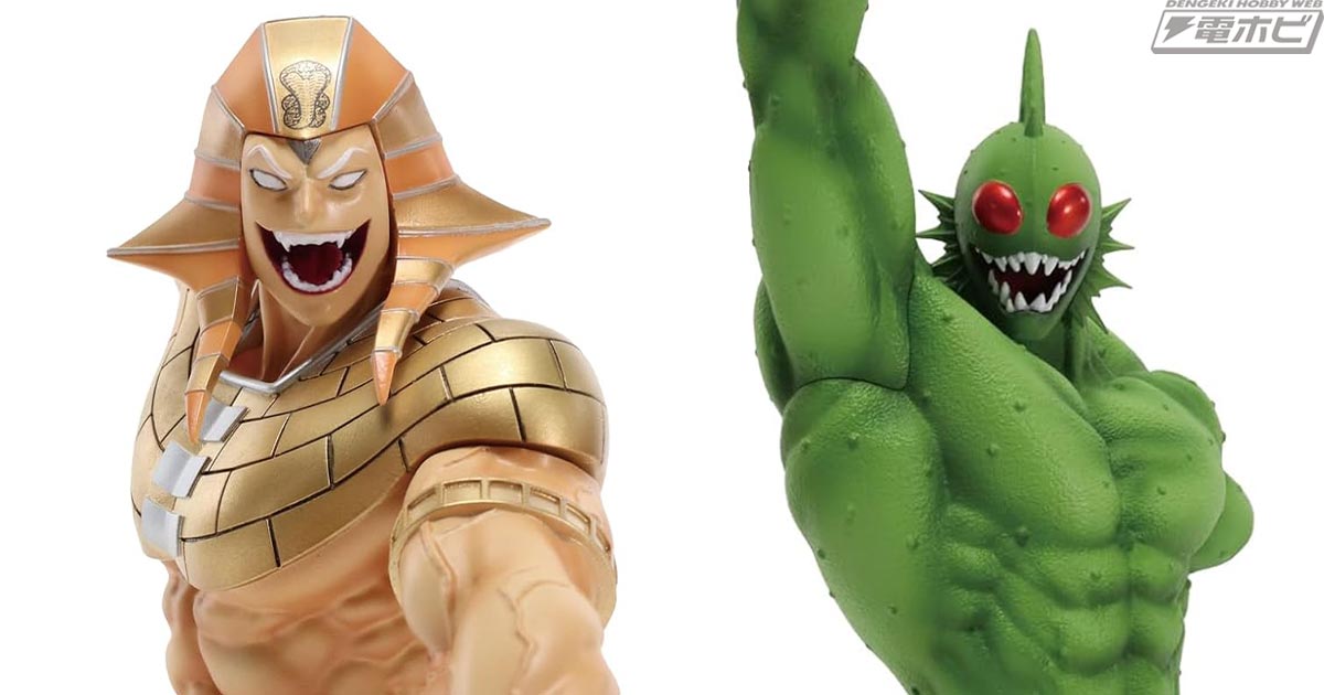 キン肉マン』バストモデルシリーズにアトランティスとミスターカーメン