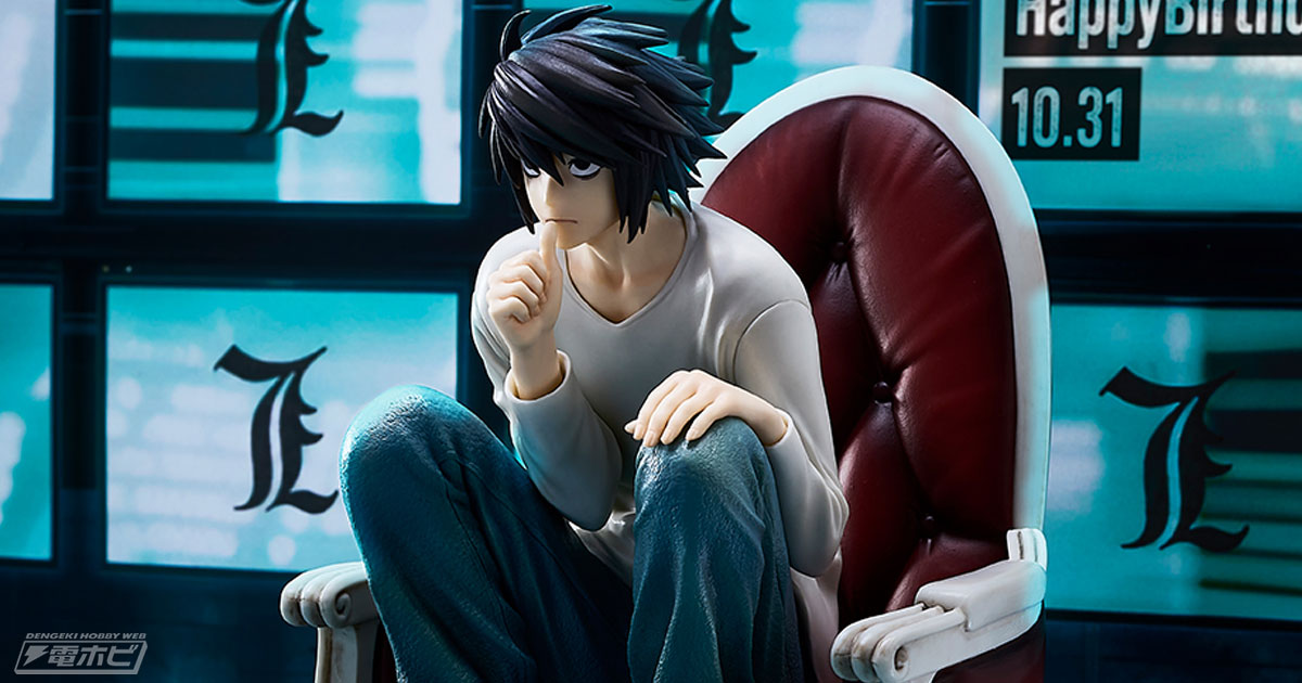 一番くじ DEATH NOTE」のラストワン賞公開！印象的なポーズのLの