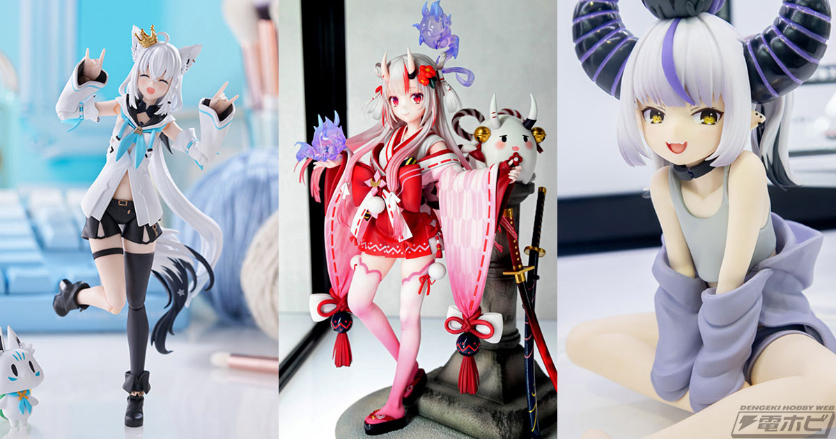 一番くじ ホロライブ～Villain ホロライブ ~Villain Style~ フィギュア