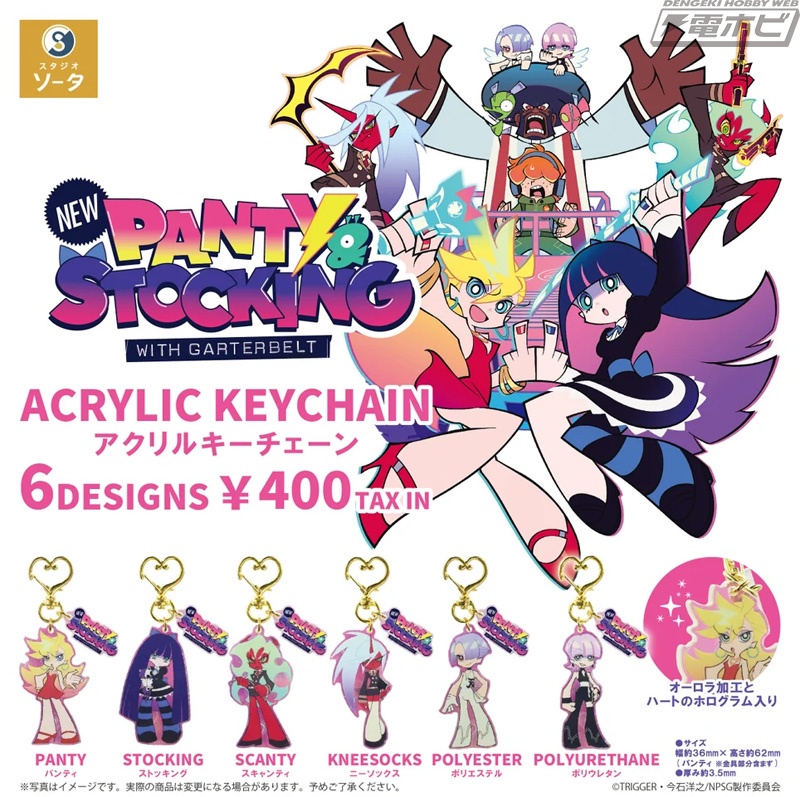 カプセルトイに『New PANTY ＆ STOCKING with GARTERBELT』のアクリル