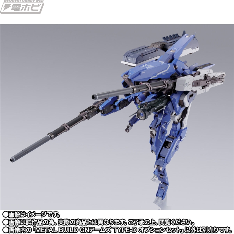 ガンダム』METAL BUILD GNアームズ TYPE-D オプションセット