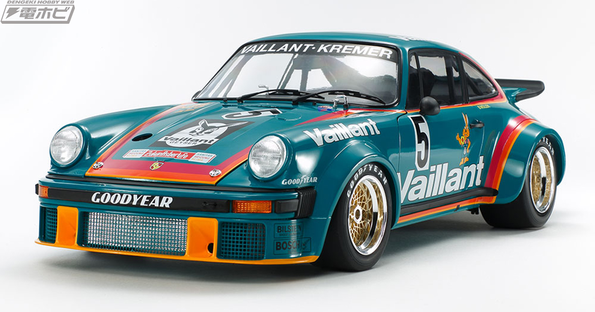 レースマシン「ポルシェ934」が1/12のビッグスケールでタミヤより