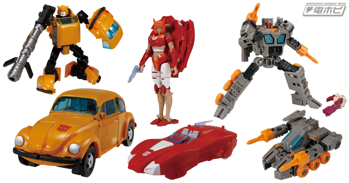 タカラトミー「トランスフォーマー ウォーフォーサイバトロンシリーズ