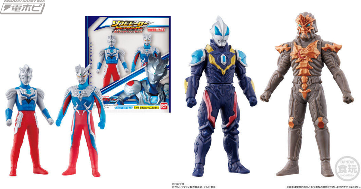 食玩「ソフビヒーローウルトラマン対決セット 熱血戦士ウルトラマン