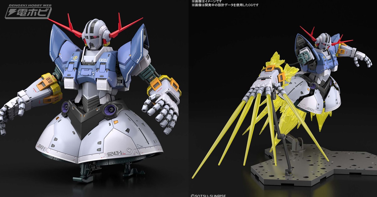 ガンダム』のガンプラ「RG ジオング」の画像解禁！「RG 機動戦士
