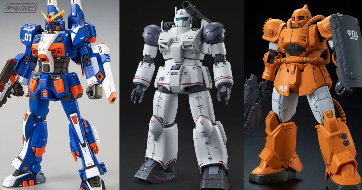 ガンプラ「HG ガンキャノン最初期型（ロールアウト1号機）」や「HG ブ