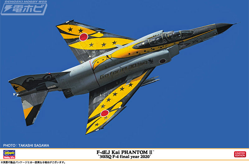退役記念塗装の航空自衛隊301SQ「F-4EJ改 スーパーファントム」が1/48