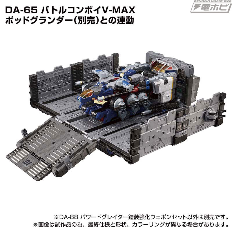 国内タカラトミーモール限定】「ダイアクロン DA-88 パワード