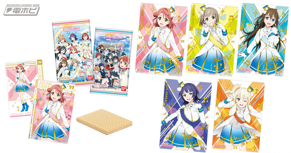 TVアニメ『ラブライブ！虹ヶ咲学園スクールアイドル同好会』カード付き