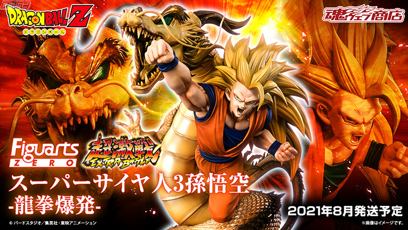 劇場版『ドラゴンボールZ 龍拳爆発!!悟空がやらねば誰がやる』スーパー
