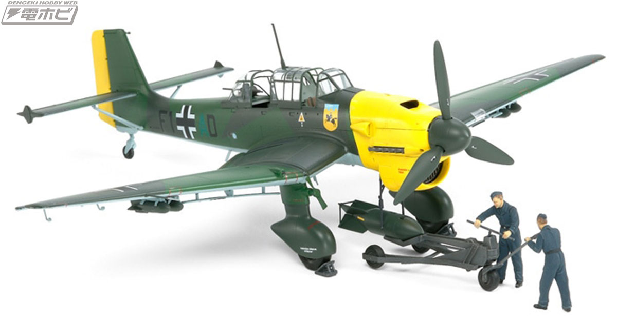 1/48スケール「ユンカースJu87 B-2 スツーカ」 のタミヤ名キットが蘇る