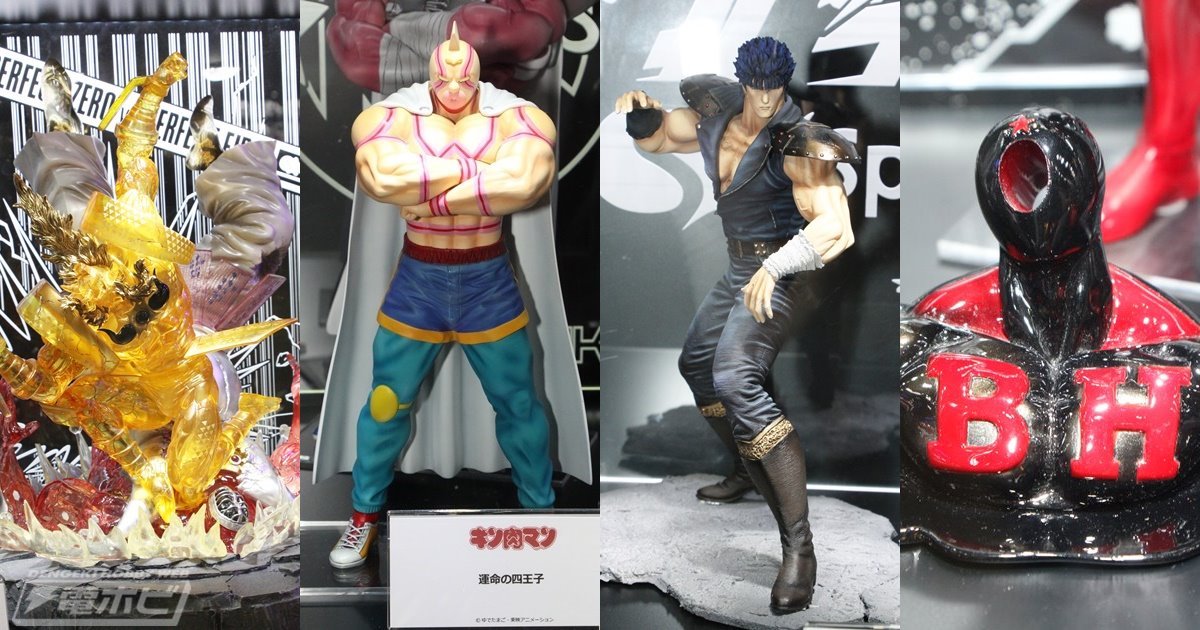 キン肉マン』セパレートシャドウを再現したブラックホールや『北斗の拳