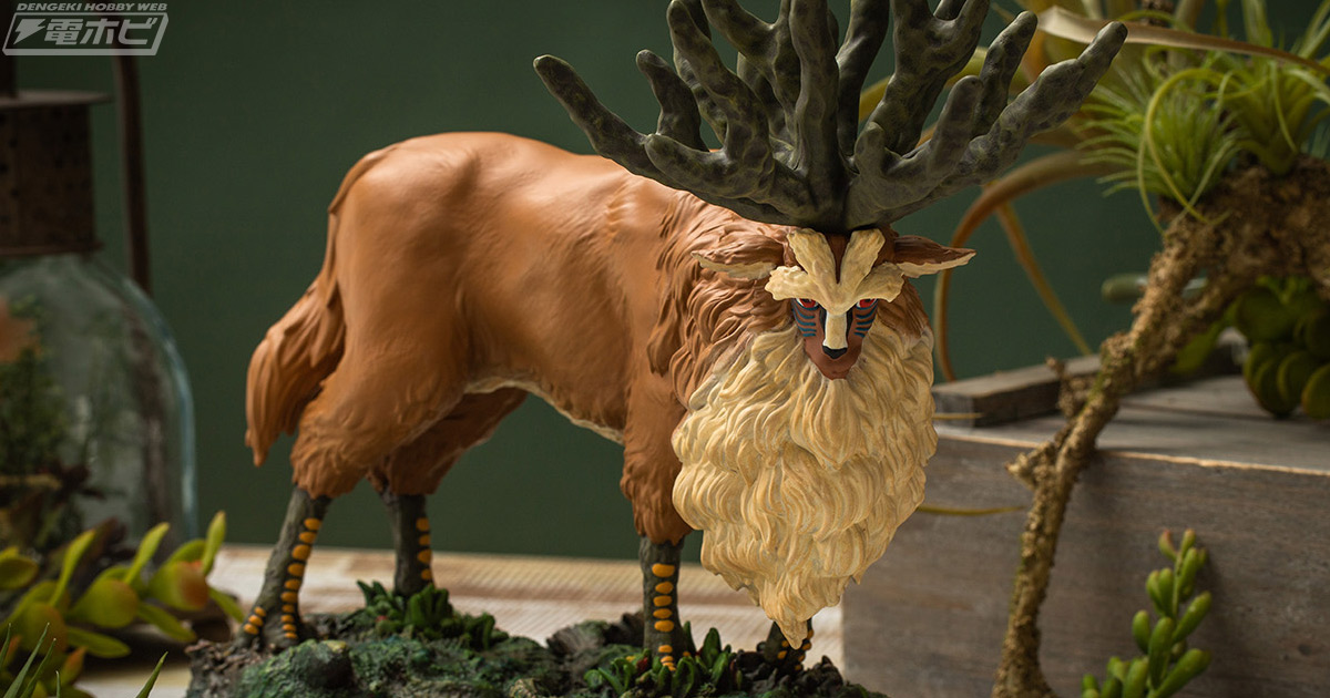 映画公開25周年！『もののけ姫』森の守り神 シシ神のジオラマ