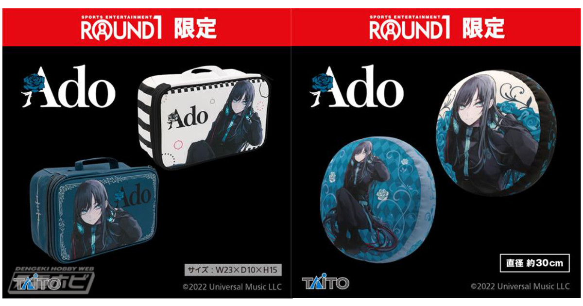 Ado」の新作プライズがラウンドワンで限定展開！CDケース付きポーチ