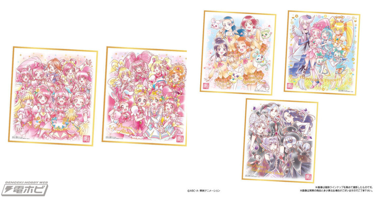 プリキュア』20周年記念特別弾にふさわしい「色紙ART-20周年special