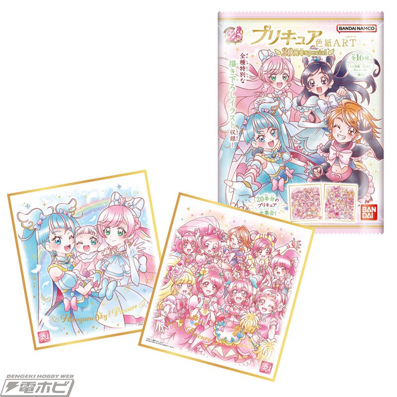全種キラキラ豪華仕様！『プリキュア』20周年を記念した食玩