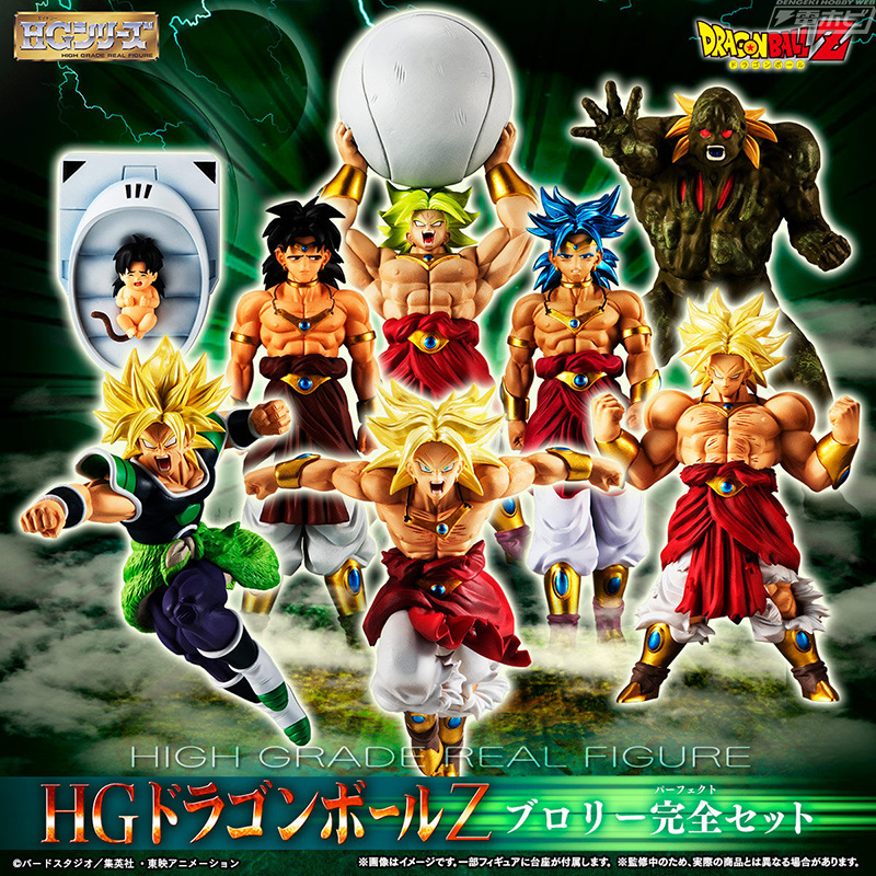 ドラゴンボール」映画4本分、全8体のブロリーを収録したフィギュア