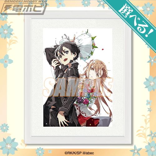 電撃文庫30周年を記念した『ソードアート・オンライン』のオンライン