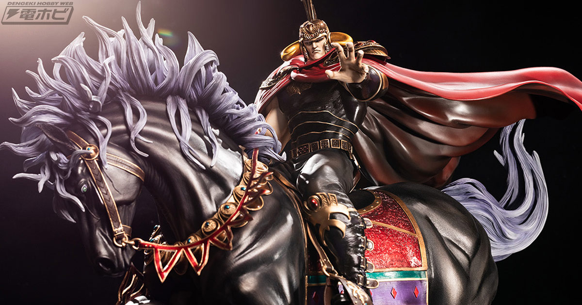 全高約49センチの特大スケール！『北斗の拳』ラオウ＆黒王号の