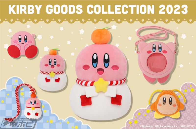 郵便局で10月2日（月）から販売開始！『星のカービィ』鏡餅型の