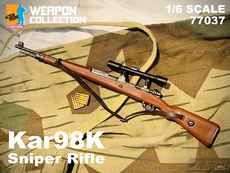 ドイツ軍で使用された「Kar98K ライフル」が1/6スケール完成品となって
